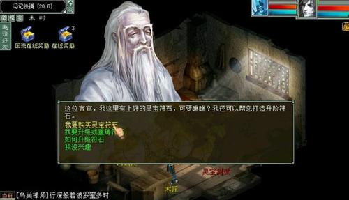 灵宝的符石封印开启与符石打造