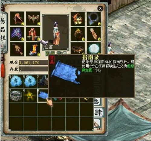 超级藏宝图攻略