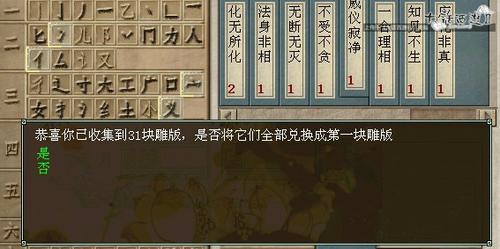 教你打开版载千秋隐藏任务
