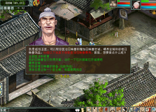 超级巫医