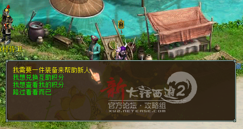 功绩用时方觉少？阿三历练的近百点功绩别忘拿