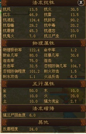 琉璃仙境13W血11功小力魔展示