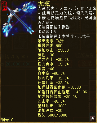龙族武器