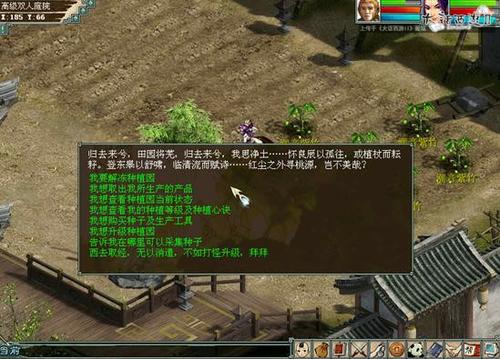 种植业流程攻略