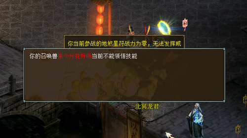 充值宝典之天赐良缘：如何捕捉北冥龙君这里看