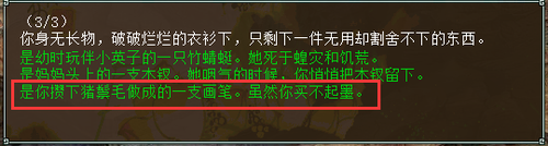 孤竹城副本答案
