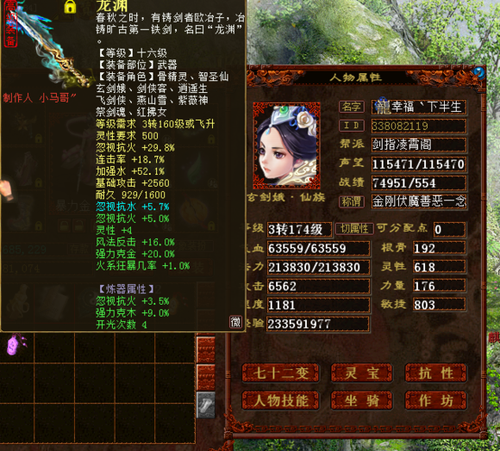 仙族终极攻略