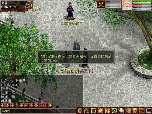 剩余点数