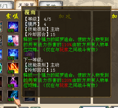 【攻略组】魔族新天赋——震慑技能分析与组合