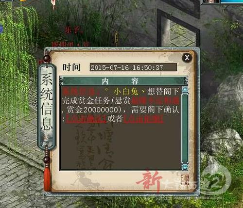 悬赏系统，河北新区测试服务器玩法介绍