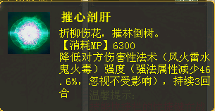 “臻技能”套装数据分析第二期—飞花套装实测