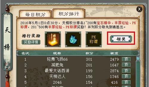 2016全民PK季