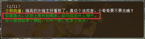 孤竹城副本答案