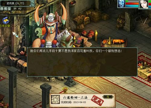 与黄袍怪对话