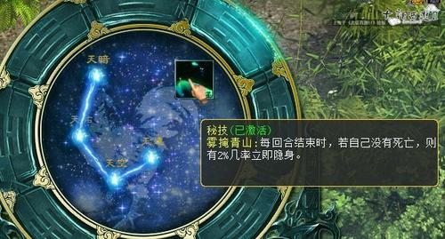 天罡星秘技之雾掩青山（隐身）初探