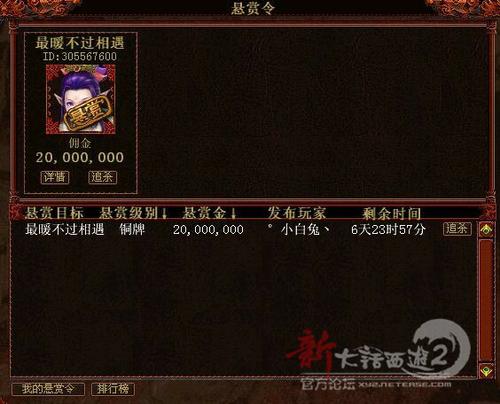 悬赏系统，河北新区测试服务器玩法介绍