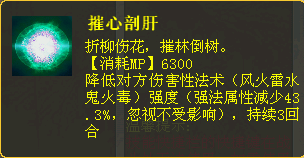 “臻技能”套装数据分析第二期—飞花套装实测