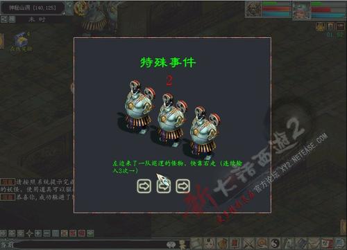 元旦任务抢先攻略