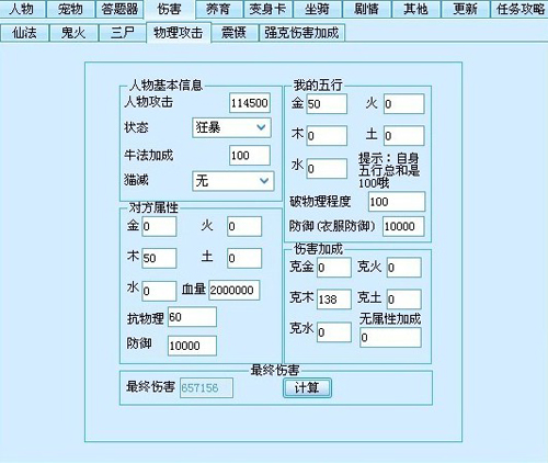 用数据揭秘神破和克破