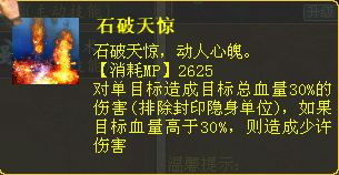 “臻技能”套装数据分析第二期—飞花套装实测