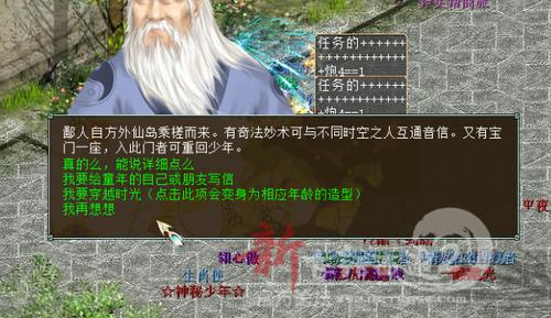 【大话西游2论坛】美女版主带你玩转六一任务,超详细任务流程攻略