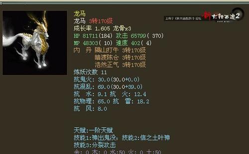 细数召唤兽五行二三事