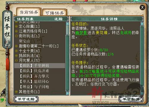 月光爱人活动玩法详解 高奖励、低技巧，有图有真相！