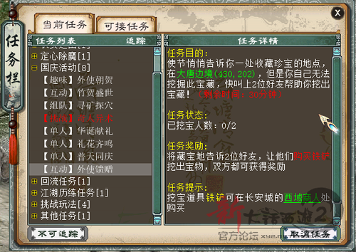 【攻略组出品】2015国庆任务流程介绍（附BOSS录像）