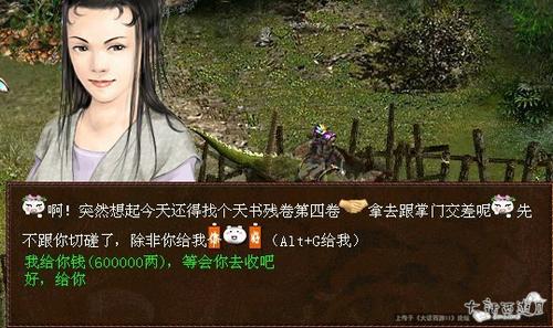 新师门任务图文详解