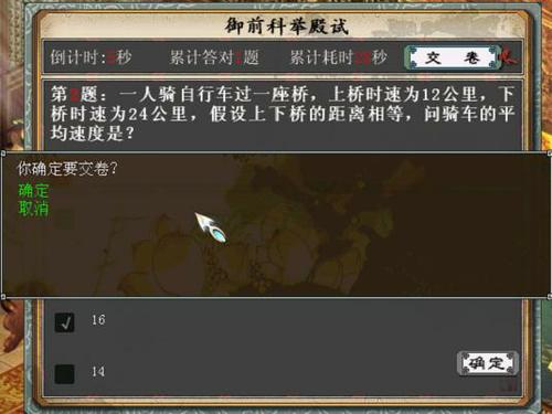 殿试
