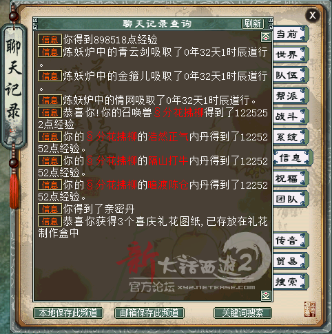 【攻略组出品】2015国庆任务流程介绍（附BOSS录像）