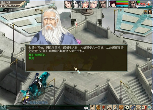 帮派任务攻略