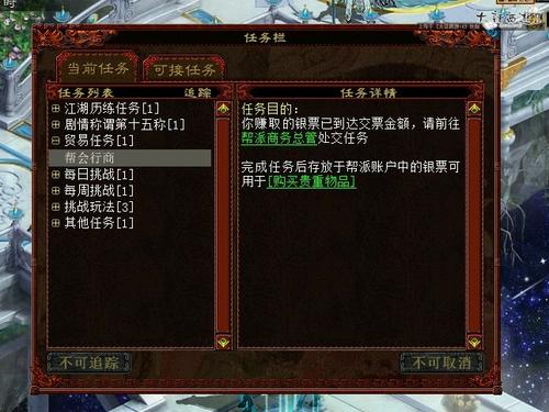轻松赚钱秘籍：简易版图说商贸任务