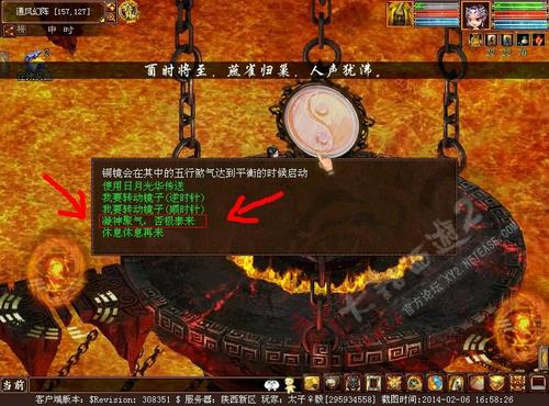 通风幻阵找煞气图文攻略