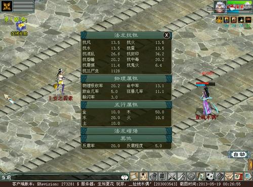 抗抽属性效果图