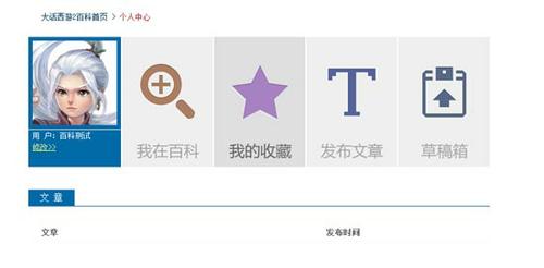 百科编辑指南