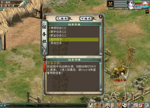 种植业流程攻略