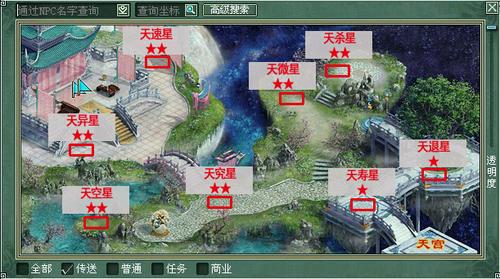 【玩家分享】部分天罡星简易攻略合集