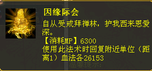“臻技能”套装数据分析第二期—飞花套装实测