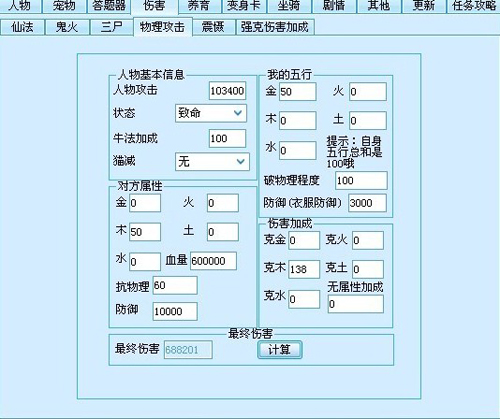 用数据揭秘神破和克破