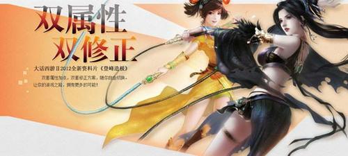 双属性双修正