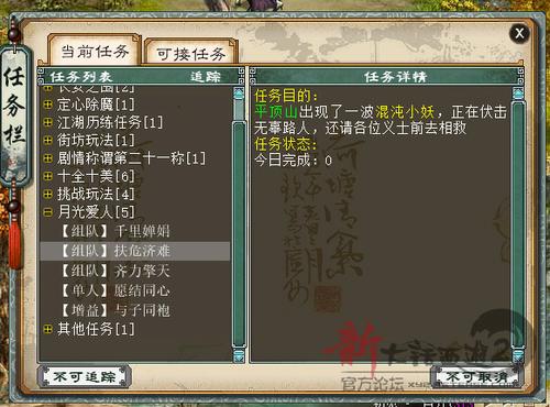 月光爱人活动玩法详解 高奖励、低技巧，有图有真相！