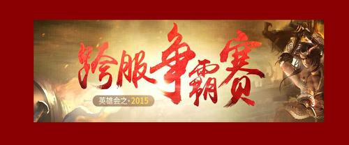 跨服争霸赛：敏队极速暴力对决，又一生死逆转