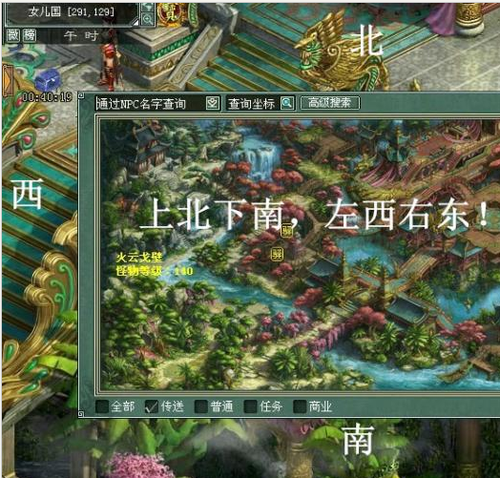 超级藏宝图攻略