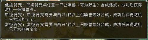 符咒的功能