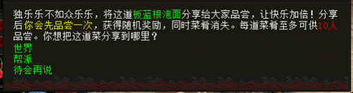 2016元旦活动任务简介：饕餮美食，由我主厨
