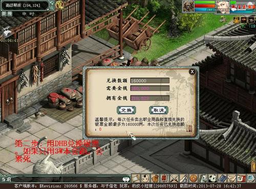 【赚钱心得分享】 跑商任务so easy