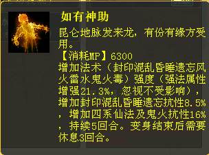 “臻技能”套装数据分析第二期—飞花套装实测