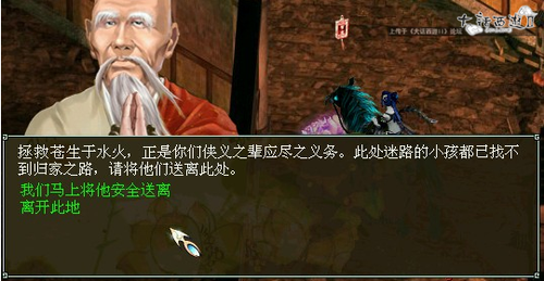 帮派任务攻略