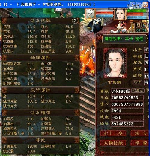 简单杀怪克仙养成记
